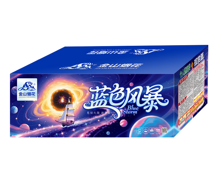 100发蓝色风暴